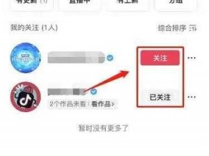 抖音火山版如何轻松取消关注：详细步骤解析