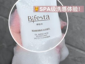 939W 乳液 78WYW55——天然植物提取，温和不刺激，让肌肤享受 SPA 级呵护