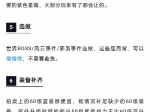 天魔幻想VIP8战力飙升秘籍：超值投资与战力最大化提升攻略