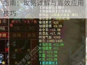 大话西游手游兰心套装实战指南：攻略详解与高效应用技巧