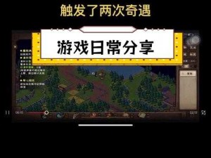 下站江湖绝世高手奇遇触发攻略：探寻奇遇触发点与策略心得分享