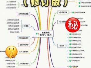 王者荣耀日常任务高效完成攻略：快速打法解析与实战指南