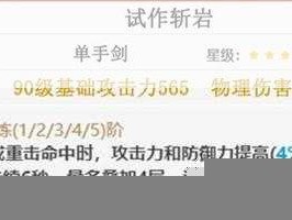 原神单手剑试作斩岩获取攻略及星之归还活动深度解析与玩法指南