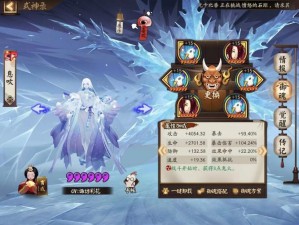 《阴阳师雪女全攻略：御魂搭配技能解析及阵容选择深度解析》