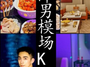 18 少爷 KTV 被 Gay 囗互，极致奢华享受，尽在 18 少爷 KTV