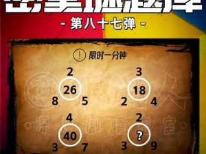 攻略揭秘：公司逃脱记第13关破解全攻略