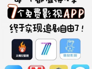 成品影视 app 开发公司，专注于打造高品质影视娱乐平台