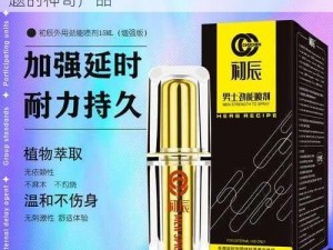 男同受能不能高潮？——解决男同受性福问题的神奇产品