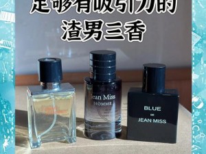 GAy9A 刂男体缴情帅男专用男士香水，持久清新，展现男性魅力