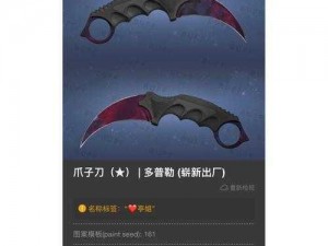 深度解析CSGO爪子刀与锯齿爪刀：设计差异性能对比及实战应用探讨