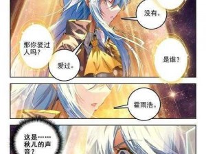 斗罗大陆 2 漫画：经典玄幻小说改编，免费无弹窗，精彩剧情等你来