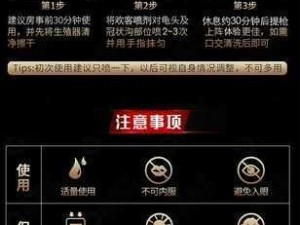 成人情趣用品的使用说明书