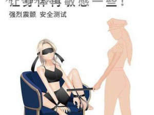 日本 sm 凌虐 bDSM 肠交情趣玩具，给你不一样的性体验