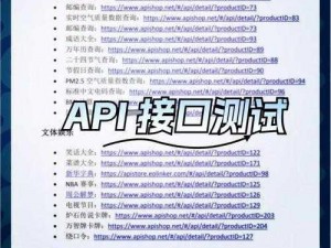 免费的 api 接口网站 gma，提供丰富的商品介绍等你来探索