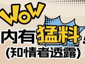 拔擦拔擦 8 免费观看：内有猛料，速来围观