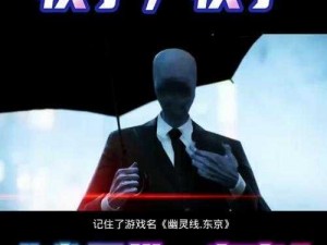 《幽灵线东京：辘轳首支线任务全攻略解析》