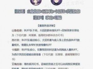 幻书启世录乾坤之笔绝密任务攻略：推荐阵容策略深度解析