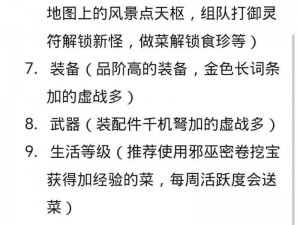 妄想山海种族化形秘术大解析：种族变身方法与技巧全攻略