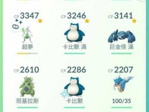 Pokemongo数据互通性探究：如何实现游戏数据同步与共享