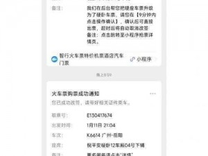 CP29普通票抢购热潮：是否值得抢票，全面解析