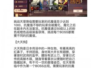 《侍魂胧月传说》神秘大爆料新团本BOSS览