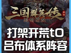 奥义国志手游：刘备技能详解与实战指南