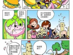 布丁漫画土豪漫画入口页面-海量正版漫画，精彩不断