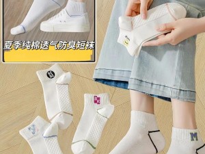 女同学 tk 白袜子—vk 脱袜子，优质面料，舒适透气，亲肤不臭脚