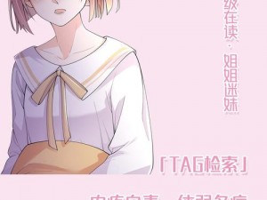 亚洲 AV 无码成人禁漫漫画软件，带你领略漫画世界的精彩