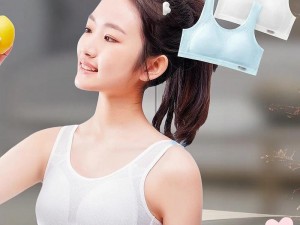 刚发育的女同学用胸蹭我知乎：一款适合青春期少女的内衣