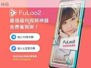 扶老二最新版下载 ios——成人用品，情趣生活的好伴侣