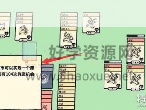 堆叠世界许愿井实用指南：掌握许愿井的使用方法