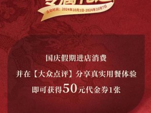 江湖悠悠国庆盛典狂欢 独家礼包码惊喜分享