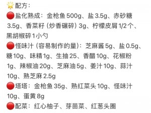 探索金枪鱼的神奇之处：魔法般的烹饪方法与用途介绍