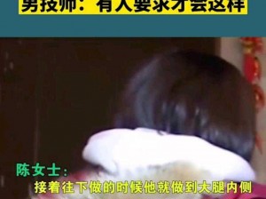 男按摩师舌头伸进去了电影：一场令人脸红心跳的私密按摩体验