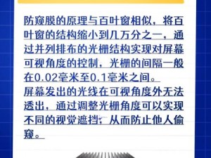 男生怼女生定眼子，高品质高档防窥镜，你值得拥有