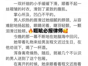 阴差阳错 1∨1 宋衿：现代言情小说，讲述了一段因误会而开始的爱情故事