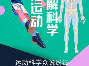 體育生合集大雞巴黃片：專業級訓練器材，提升你的運動表現