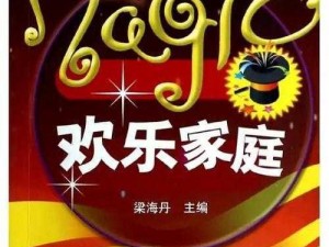 姐妹花合家欢 1-5 普通话 家庭必备的欢乐之源