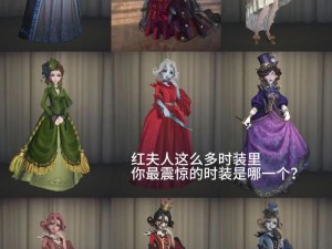 第人格红夫人镜像战术解析与实战指南：玩转镜像之力