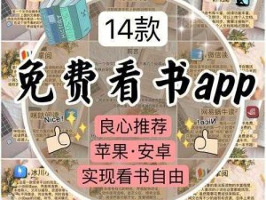 一款拥有海量小说资源的免费阅读神器——51 看书 app