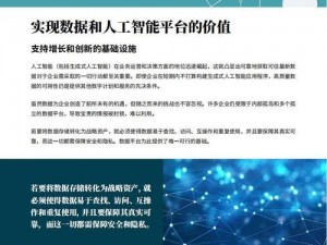 范式起源公司揭秘：探寻科技领先者背后的智慧脉络与创新引擎