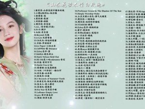 抖音热门歌曲解析：探寻《那个曾经深爱我的人》背后的情感故事与旋律魅力