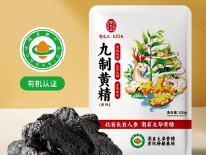 亚洲久产久精九品，源自天然的高品质食材，精心制作而成