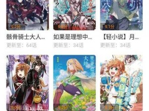 包子漫画 app 官网——海量正版漫画，尽享二次元世界