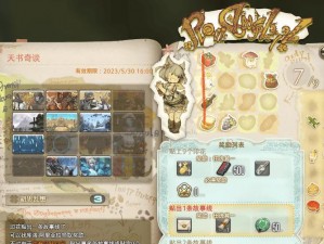 FF14成就币高效获取攻略：刷币技巧大揭秘，助你飞速累积财富