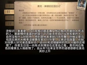 第人格杂技演员技能解析：灵活舞台掌控者的实战指南