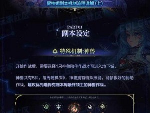 关于DNF：深入解析黑色魔物痕迹副本的详细攻略