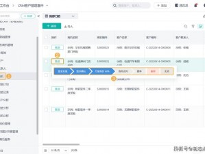 日本网站 crm 在线销售管理系统