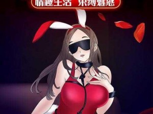 羞羞漫画官方网页路口：成人用品限时特惠，情趣内衣、润滑液等你选购